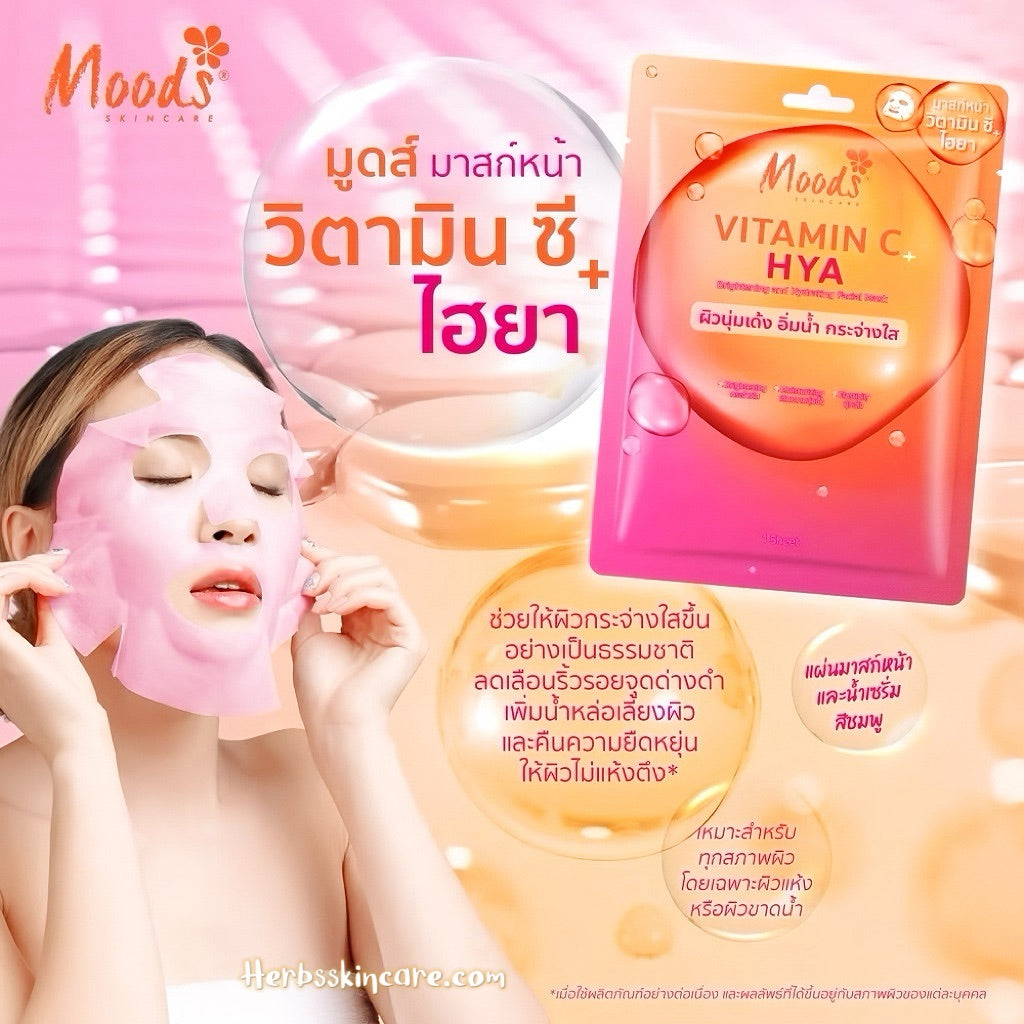 MOODS VITAMIN C + HYA BRIGHTENING AND HYDRATING FACIAL MASK (BOX 10 PCS.)