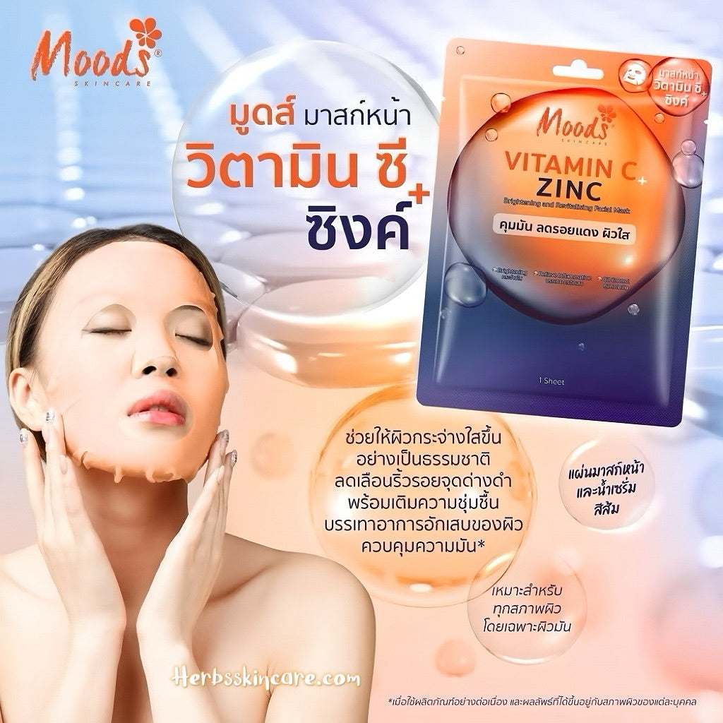 MOODS VITAMIN C + ZINC BRIGHTENING AND REVITALISING FACIAL MASK (BOX 10 PCS.)