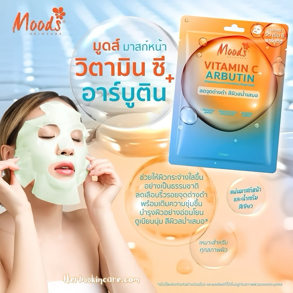 MOODS VITAMIN C + ARBUTIN BRIGHTENING AND NOURISHING FACIAL MASK (BOX 10 PCS.)