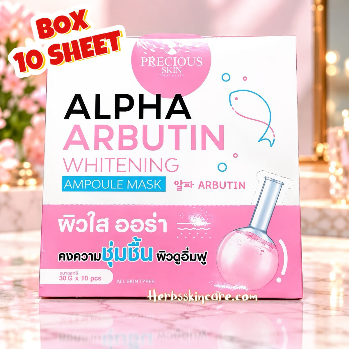 PRECIOUS SKIN ALPHA ARBUTIN WHITENING AMPOULE MASK 30 G. (BOX 10 PCS.)