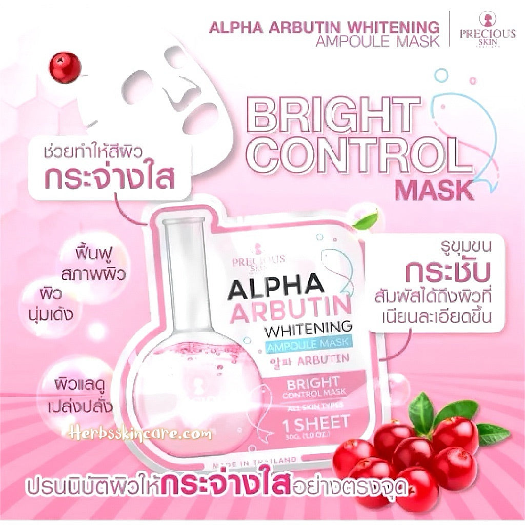 PRECIOUS SKIN ALPHA ARBUTIN WHITENING AMPOULE MASK 30 G. (BOX 10 PCS.)