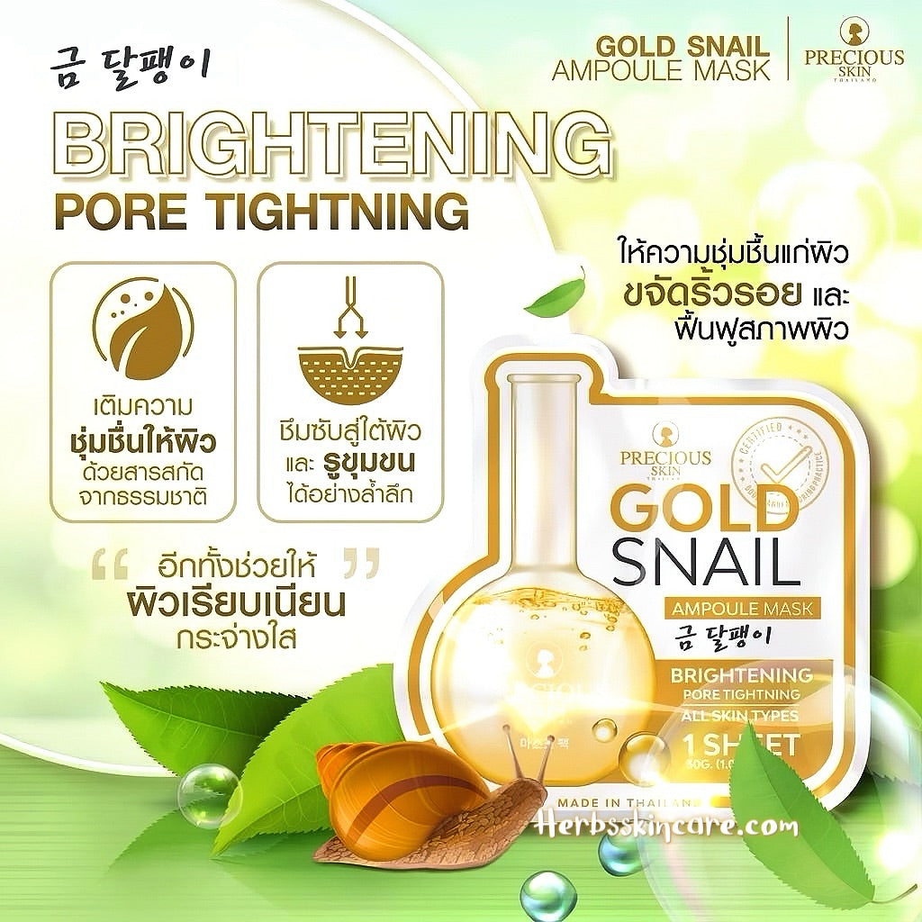 PRECIOUS SKIN GOLD SNAIL AMPOULE MASK  30 G. (BOX 10 PCS.)