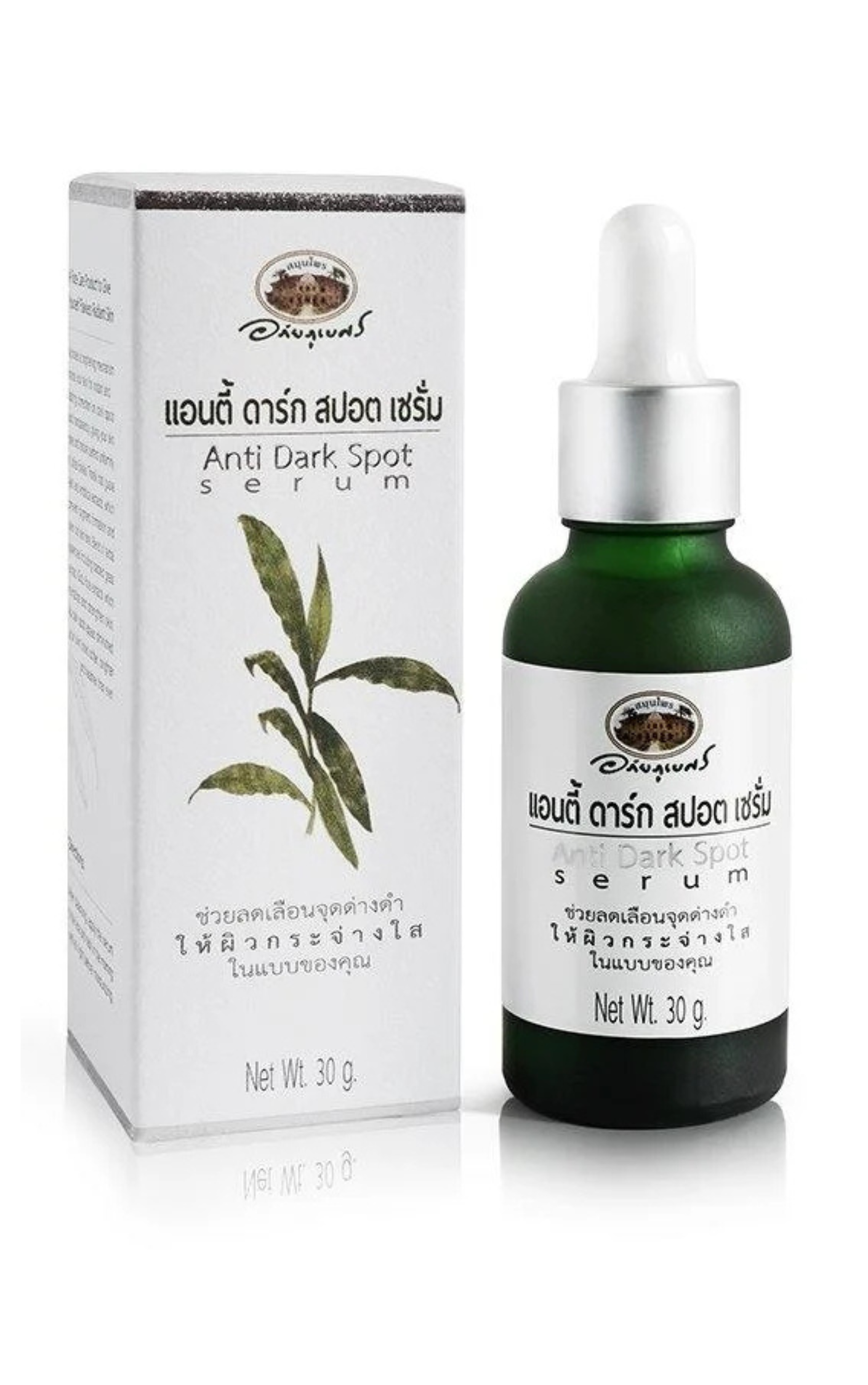 ABHAIBHUBEJHR ANTI DARK SPOT SERUM 30 G.
